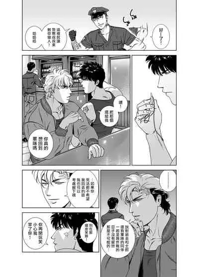 DARKNESS HOUND | 黑暗猎犬 01-05