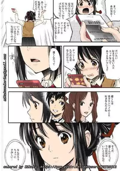 Mitsuha Rape by Tessie Netorare (Kimi no Na wa.) [Crystal Shoujo & Ugeppa)] (Colorized) (Mikaku)