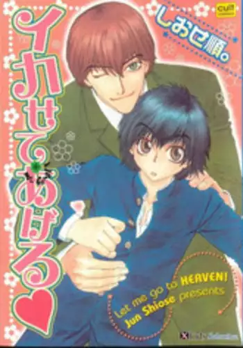 実妹とマジックミラー号で公開おっせっせ