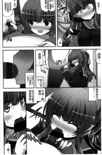 [Shiroie Mika] Loli Kyoshibori - Kozukuri Holic | 蘿莉巨乳榨汁♥寶寶製作戳不停 [Chinese]