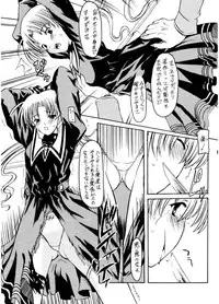 (C64) [Onomatopoeia (Yokoi Rego)] FAT-BINARY (Binary Pot)