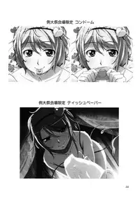 (Reitaisai 8) [Natsu no Umi (Natsumi Akira)] Urakoi (Touhou Project) [Chinese] [oo君の個人漢化]