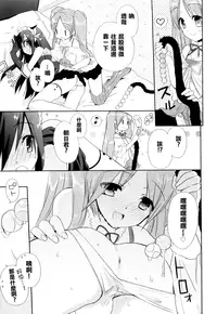 [Sasakura Ayato] Josou Shounen no Susume (Shounen Dolce) [Chinese] [刷牙子汉化]