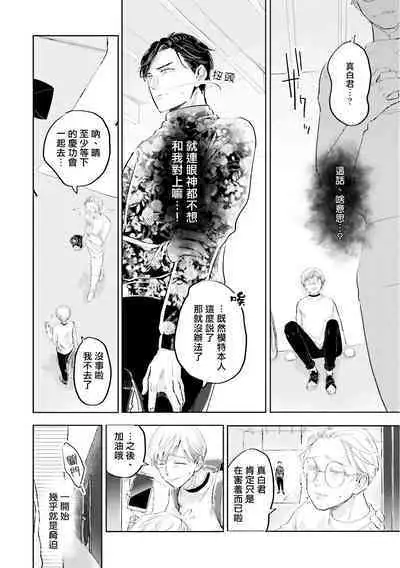 Key Mystic Undercover Ch. 3-4