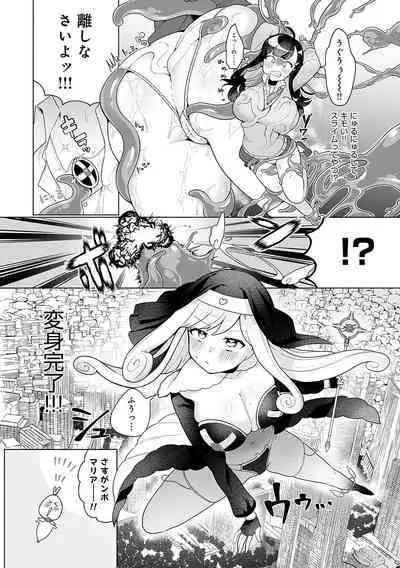 Surprise! Crazy? Parasite