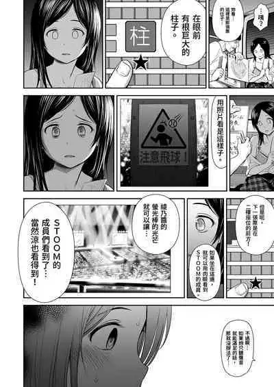 Doki Doki ❤ Ticket Challenge! | 心跳不已的搶票大挑戰！