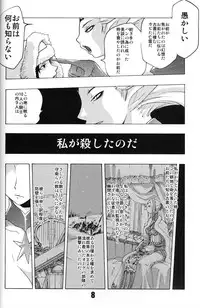 (C75) [Rapid Rabbit (Mr Pavlov)] Flossy Frosty (Final Fantasy XI)