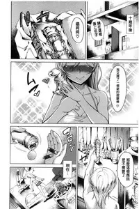 [Tarakan] Osananajimi no Wagamama Sex | 兒時玩伴的任性妄為SEX [Chinese]