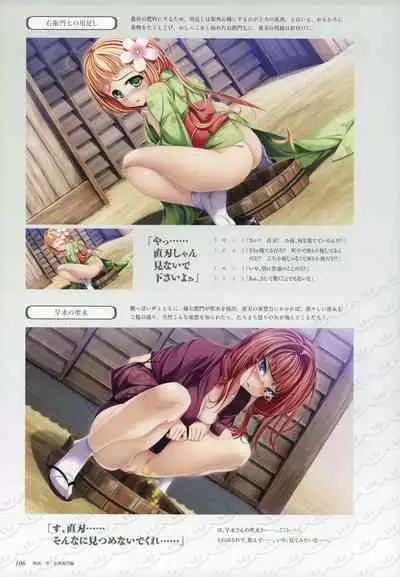 ChuSinGura 46+1 Official Visual Fan Book