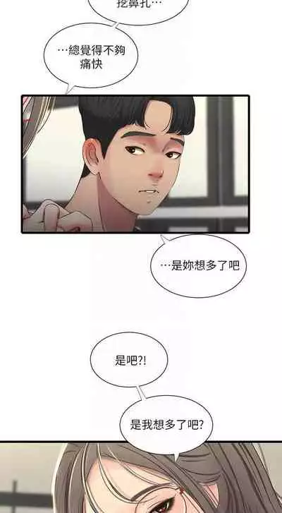 【周四连载】亲家四姐妹(作者:愛摸) 第1~36话