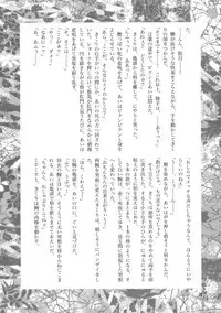 (Futaket 4) [Opposa PROJECT (Various)] Moefuta ☆ Maniax (Various)