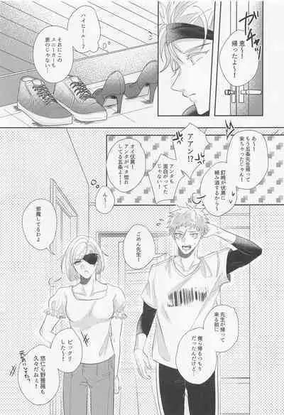 (Chou Yougen 2022) [SOYANE (Yoshikawa)] GoFu ga ”Fuhoni” ni Polynesian Sex Suru Hame ni Naru Hon. (Jujutsu Kaisen)