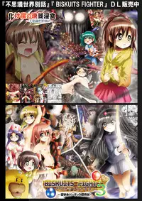 [Dende] Fushigi Sekai -Mystery World- Nonona 24 ~Nonona no Zoku Shishi Shoumetsu Futanari Rinkanin Jigoku Tochi Fuyu no Totsugeki~ [Digital]