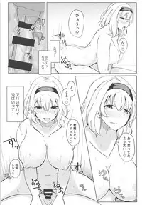 (C94) [Fukasu-Santaro (Fukashinsu)] Shizumare! Marisa no ♂ (Touhou Project)