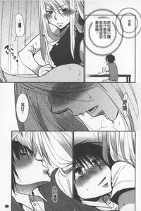 [Ri-ru-] OneShota Renshuu Erotica Drill | 淫姊小正太練習 性愛技術實地鑽研 [Chinese]