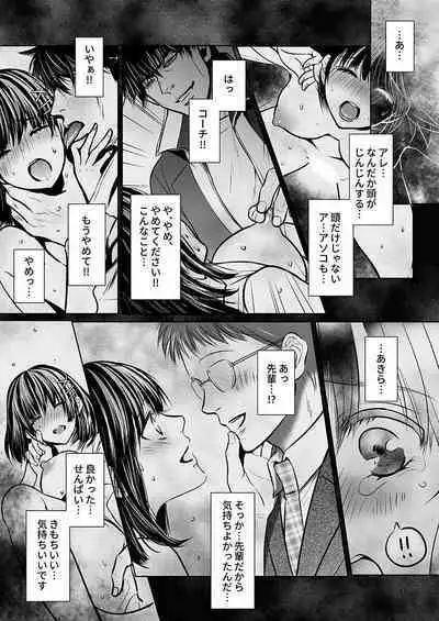 Kareshi no menomaede… sonyuu tteru!?~ Zetsurin kouchi no namahame zetchou shidou