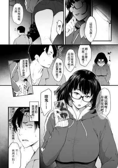 Chichi to Megane to Etcetera - Boobs, glasses and etc... | 乳與眼鏡與其他性癖