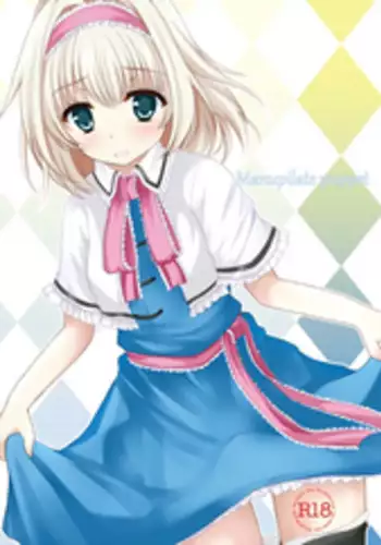 健全?いいえ、不健全なので凍結します!