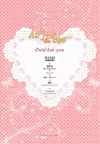 (C83) [Wish +Kibou no Tsubasa+ (Sakurano Ru)] Only for you -Saigyouji Yuyuko- (Touhou Project)