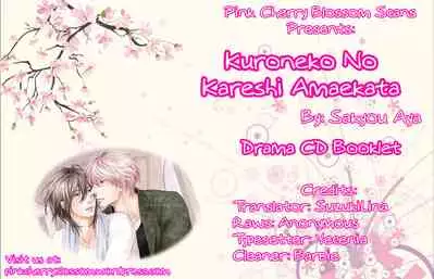 Kuroneko Kareshi no Amaekata