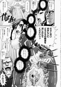 [Shinama] Ochiru Toushin ~Fallen Valkyrie~