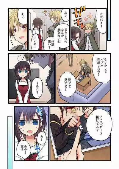 Kimi ga Sore o Ai to Yonde mo - Even if you call it love 29