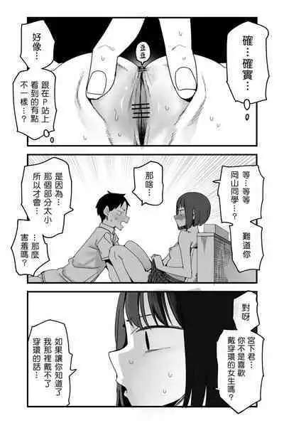[Tadataka] Pierce no Okayama-san Ch.1-8 | 戴穿環的岡山同學 [Chinese] [來自魔界個人漢化]