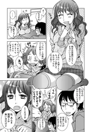 Neko na Kanojo to Inu no Boku