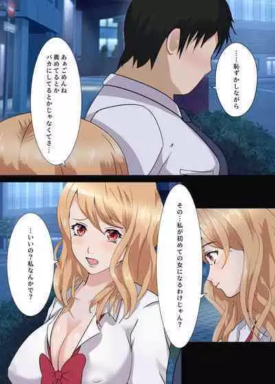 Otaku ni Yasashii Iede Gal