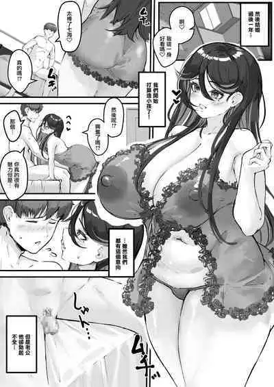 [Baku-π-dou (Kuchi VE)] Netorare Tsuma Masato-kun Gomen ne... Watashi... Kare no SeFri ni Modorimasu | 被睡走的妻子...親愛的對不起我...變回他的炮友了 [Chinese]