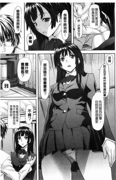 [長頼] 恋色めまい