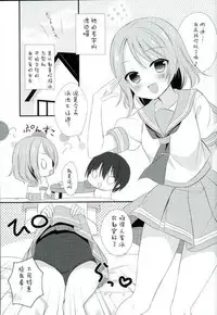 (C90) [stripe orange (Sumisaki Yuduna)] You-chan to Suiei yorimo xx Shiyo (Love Live! Sunshine!!) [Chinese] [寂月汉化组]