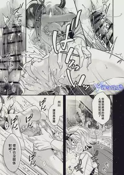 [SURVIVE(Emal・John) ]『Yasashii Rakuen』-Enkidou Hen- | 溫柔樂園-恩奇都篇[Chinese][霧吹弥生汉化]