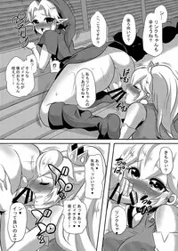 [Maltese (Runrun)] Futanari Zelda Soushuuhen (The Legend Of Zelda) [Digital]