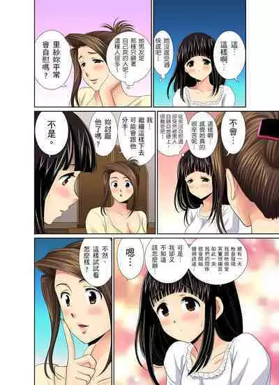 異常情色的理髮店爆乳阿姨~要不要試試看大人的服務呢? 1-9話