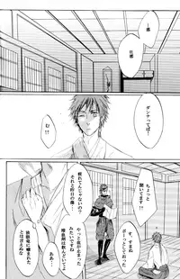 (C71) [BRONZE EIT (Tokio Kazui)] Blood x Simple (Sengoku Basara)