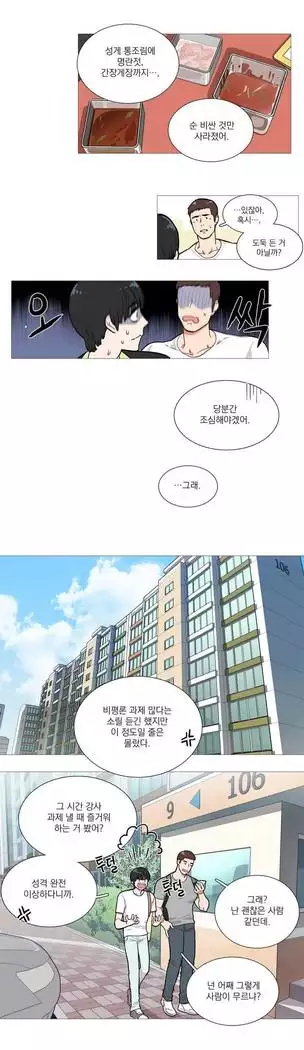 Sadistic Beauty Ch.0-29