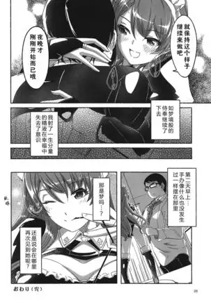 Koyoi Gohoushi ni Mairimasu | 今宵我来侍奉你