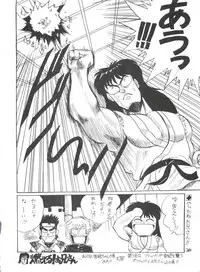 [Philippiana Honpo (のきお, とっぱちかづか, とっぱちまどんぺ)] Toppatsu Yamaizuki Bishoujo Hon 2 (Creamy Mami, Magical Emi, Gundam ZZ)