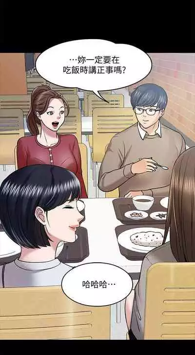 【周日连载】教授,你还等什么?(作者:madstart&耀安) 第1~30话