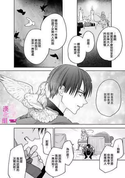 [ENVY] Zettai Ikasareru Ero Trap Dungeon ~Kokou no Kenshi-sama to Watashi no Boukenki~01-07 | 色情陷阱的地下城绝对会让你高潮的～高傲的剑士与我的冒险记～01-07[Chinese] [橄榄汉化组]