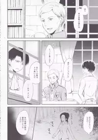 (SPARK8) [Affix (Ha-ru)] World End (Shingeki no Kyojin)