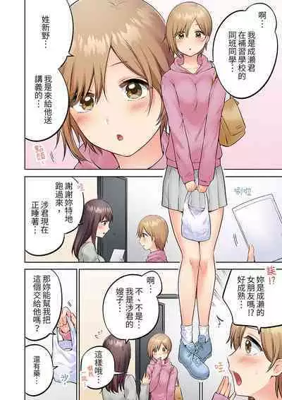 [Yukikuni] Uchiki na Hitozuma no Hashitana Ikikao ~Kairaku ni Aragaenai Kateinai Furin | 內向人妻露出下流的高潮表情~亂倫中滋生了難以抗拒的快感 [Chinese]