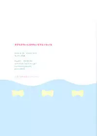 (COMIC1☆15) [PiyoPit (Piyodera Mucha)] ] Kisaragi-chan wa Kawaisou ja Nai!2 - Kisaragi-chan is not pitiful!2 (Azur Lane) [Chinese] [水寒汉化]