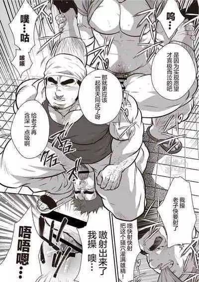 激情男児!! 06 自恋的已婚肌肉男在公园里打飞机的话 / 梦中捆绑