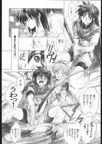 (C63) [Toko-ya (Kitoen)] Side:RYU - Ryuu no Me no Fuukei ~ third (Breath Of Fire)