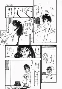 [DASH] Kanchou Shoujo - Enema Girl