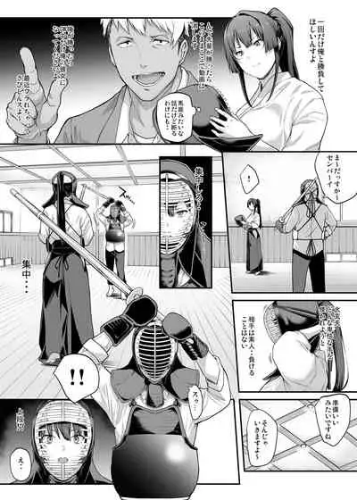 Kendoubu Shushou de Osananajimi no Bijin de Tsuyoi Boku no Kanojo ga, Charao ni Assari Otosareru Wake ga Nai