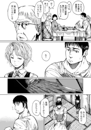 COMIC アオハ 2020 秋