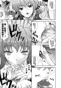 [Nanase Mizuho] ILIAS -Kyouen no Utage- [Chinese] [個性陰暗個人漢化]